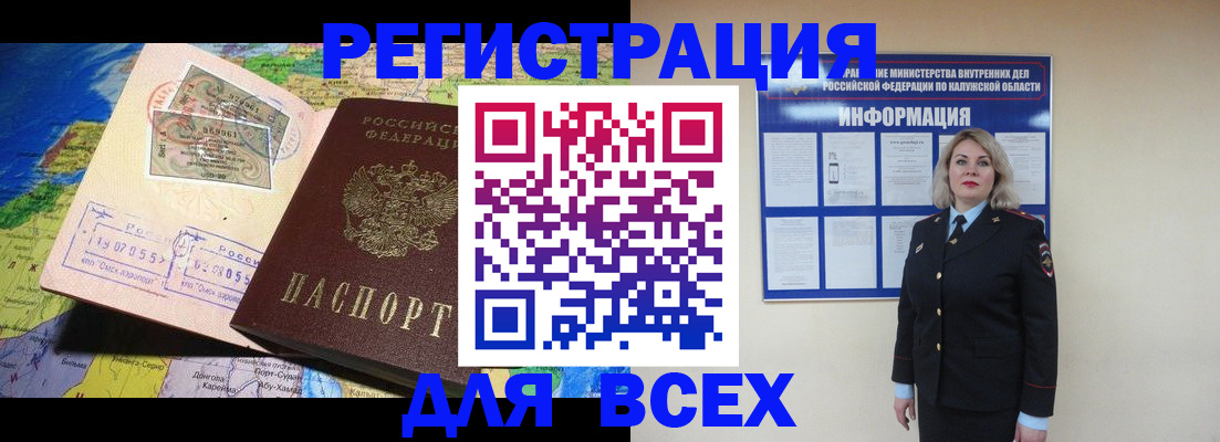 купить прописку в Щёлкино