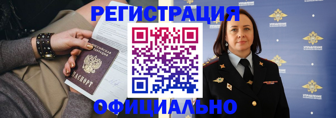 прописка ребенка в Щёлкино