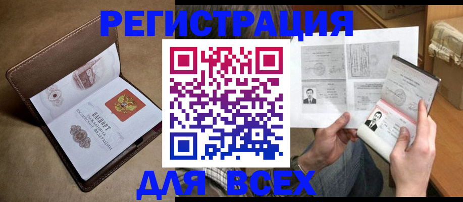 временная регистрация поиск в Щёлкино