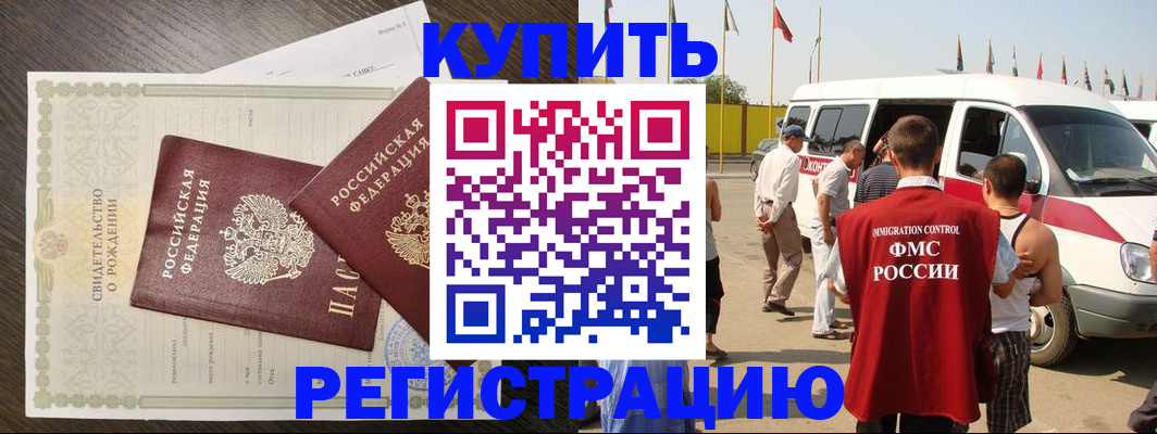 временная регистрация адрес в Щёлкино